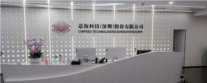 芯?？萍迹簯?yīng)用于動(dòng)力電池的BMS產(chǎn)品預(yù)計(jì)2023年上市