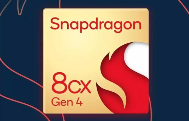 高通驍龍 8cx Gen4 預(yù)計主要用于小屏筆記本，開發(fā)設(shè)備為10英寸