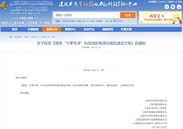 上海：加強(qiáng)對(duì)數(shù)字經(jīng)濟(jì)、綠色低碳、元宇宙等新賽道產(chǎn)業(yè)布局.jpg